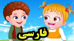 کارتون قصه هانسل و گرتل - قصه های کودکانه - داستان های فارسی جدید